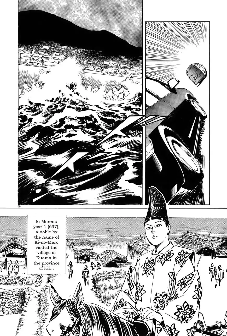 Munakata Kyouju Ikouroku Chapter 14 61